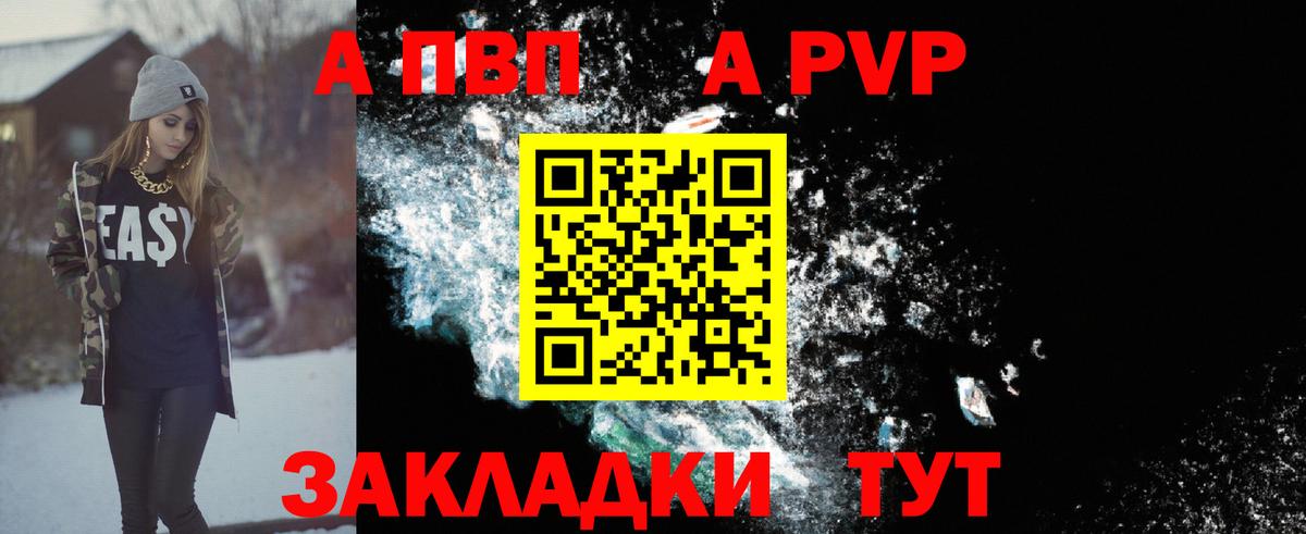 Alpha PVP кристаллы  А ПВП  Зеленогорск  Вход с VPN  купить  сайты  Альфа ПВП VHQ  A-PVP крисы CK 