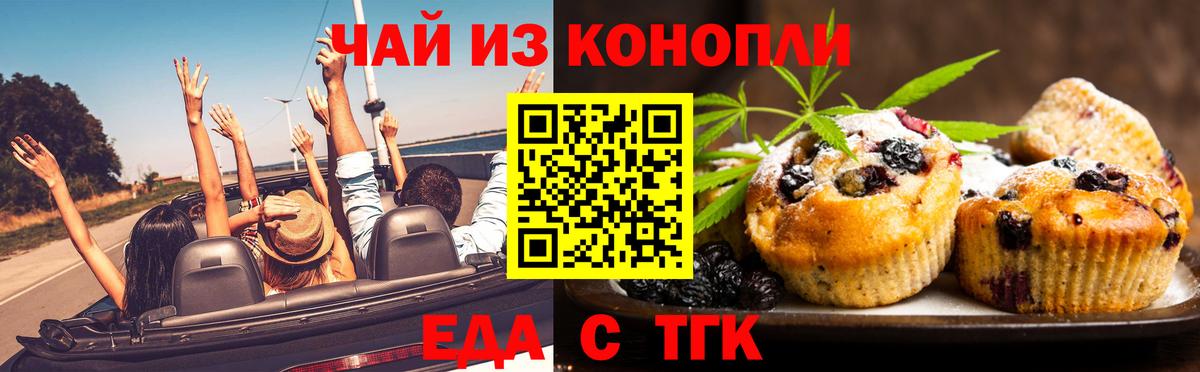Cannafood конопля  Вход с VPN  Зеленогорск 