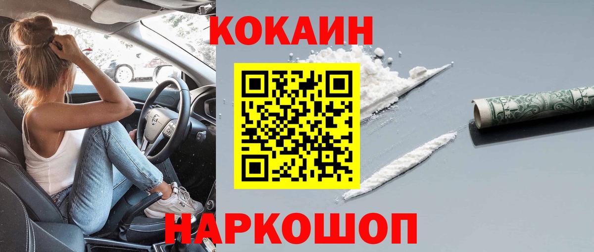 Кокаин Перу Зеленогорск