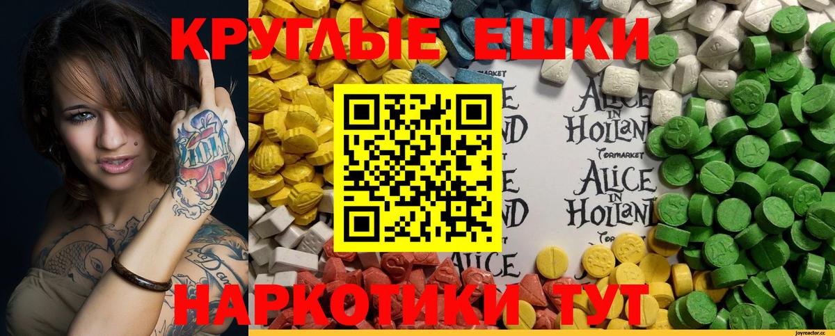 ЭКСТАЗИ 280мг Зеленогорск