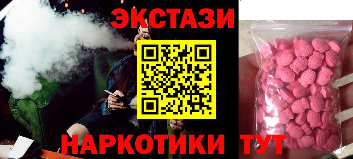ЭКСТАЗИ таблы  Вход с VPN  Ecstasy  Зеленогорск  Экстази Cube 