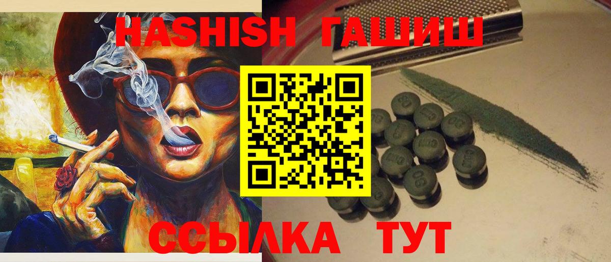 ГАШ VHQ  Гашиш Premium  Вход с VPN  Зеленогорск 