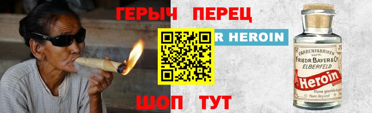 Зеленогорск  Героин  Вход с VPN  ГЕРОИН гречка 