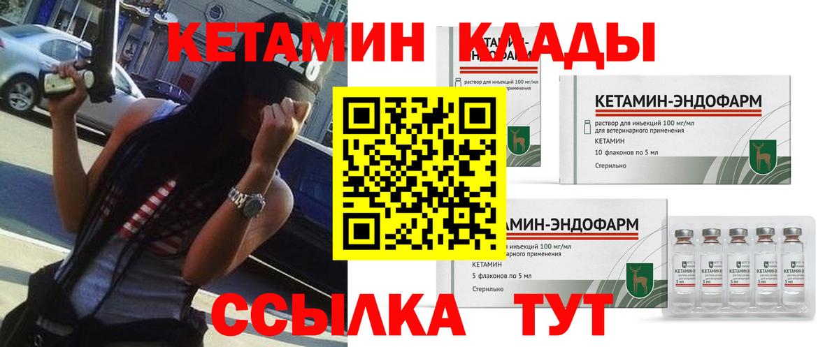 Зеленогорск  Кетамин ketamine  КЕТАМИН ketamine  kraken маркетплейс  Вход с VPN 