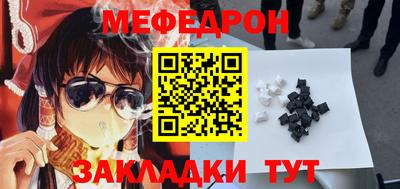мяу мяу кристалл Бийск