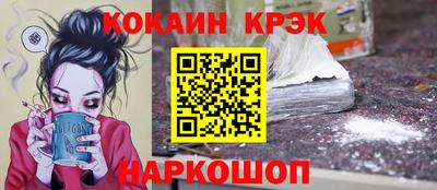 мяу мяу кристалл Бийск