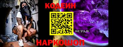 мяу мяу кристалл Бийск
