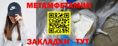 мяу мяу кристалл Бийск