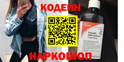 мяу мяу кристалл Бийск