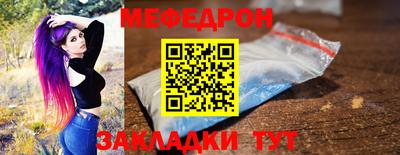 мяу мяу кристалл Бийск