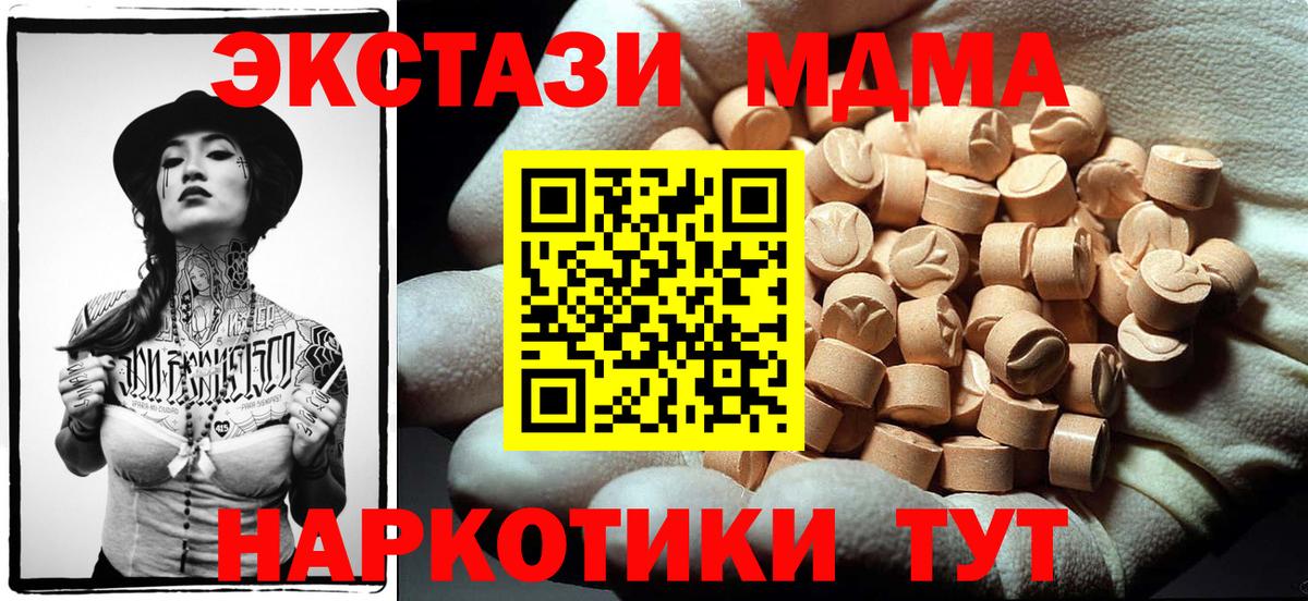 МДМА молли  Вход с VPN  Зеленогорск  МДМА кристаллы 