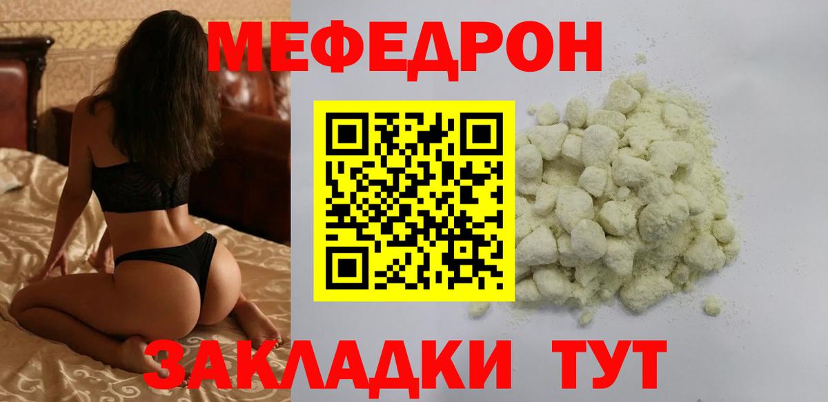 МЕФ 4 MMC  Меф  МЕФ VHQ  Зеленогорск  Вход с VPN 