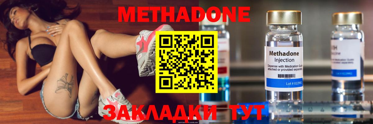 Метадон VHQ  Метадон мёд  mega зеркало  Зеленогорск  Вход с VPN 