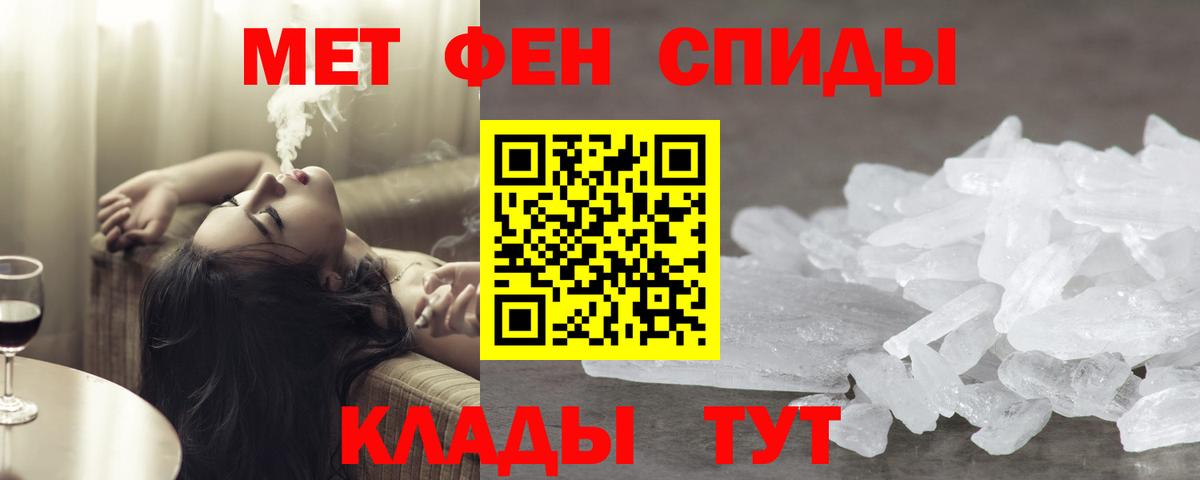 Метамфетамин Methamphetamine  Вход с VPN  Зеленогорск 
